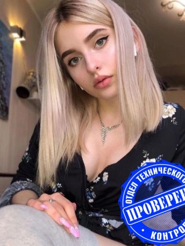 Регина Вышний Волочёк